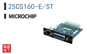 25CS160-E/ST