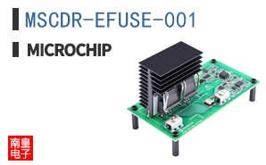 MSCDR-EFUSE-001