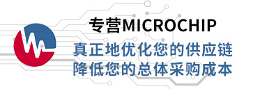 רӪMicrochip΢оƼŻĹӦ