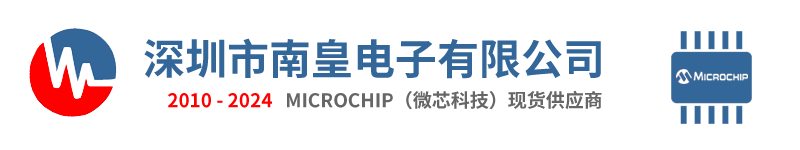 Microchip公司，微芯科技，Microchip代理商